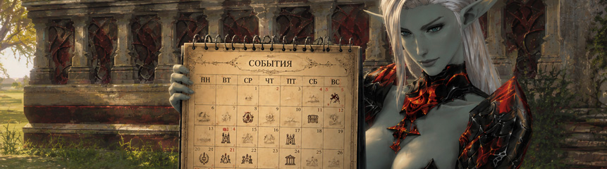 События