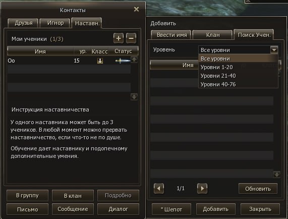 Наставничество